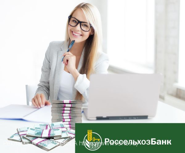 Россельхозбанк повысил ставки по вкладам до 8,5% годовых