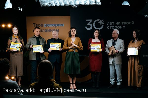 История о судьбоносном SMS-знакомстве  вышла в финал конкурса от билайн с призом  в миллион рублей
