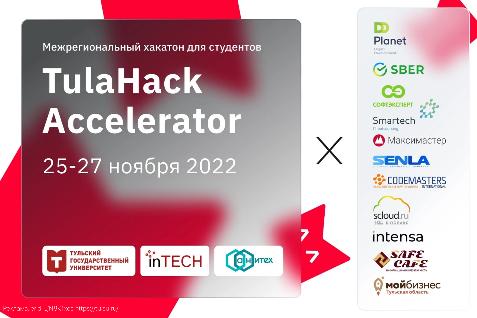 ТулГУ приглашает заработать 100 тысяч рублей за 40 часов