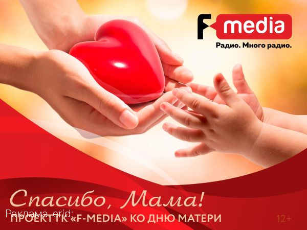 Орловцы поздравили своих мам по радио