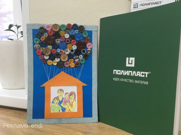 На предприятии «Полипласт Новомосковск» прошел День матери