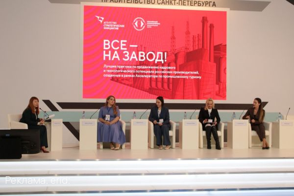 Крылатый конь или промышленный туризм в Орловской области