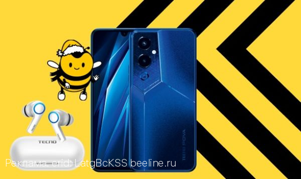 Новогодние комплекты со смартфонами Tecno, Xiaomi, realme и других брендов: праздничная акция билайна с максимальной выгодой