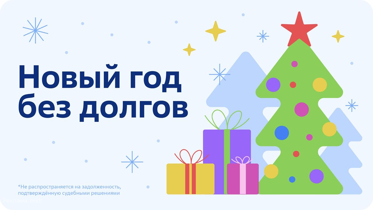 Свыше 100 тысяч рублей пени списали энергетики за тепло и горячую воду