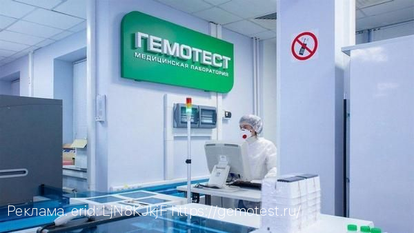 Лаборатория «Гемотест» выявила повышенный уровень холестерина у жителей Калуги