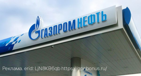 Сеть АЗС «Газпромнефть» открыла новую АЗС в Орловской области