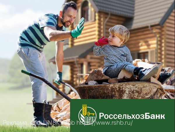 Изменились условия потребительского кредита на благоустройство домов для жителей села