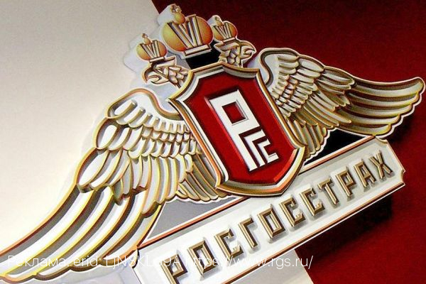 «Росгосстрах» награжден за высочайший уровень развития агентских продаж