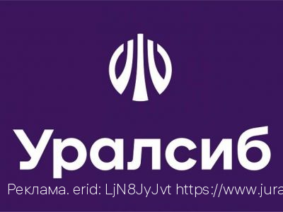 Банк Уралсиб принял участие в первом заседании комитета по инновациям Ассоциации российских банков