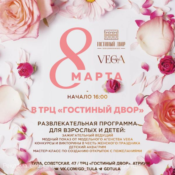 Для посетителей ТРЦ «Гостиный двор» 8 марта приготовили праздничную шоу-программу