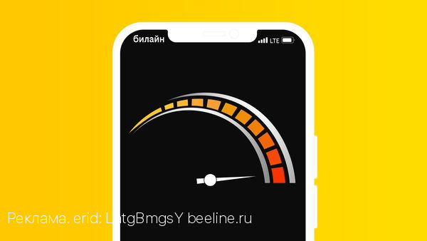Без «лагов»: как улучшить работу смартфона — 10 простых правил для владимирцев от портала билайн now