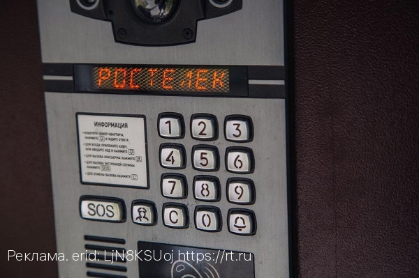C помощью платформы «Ростелеком Ключ» свои многоквартирные дома «оцифровали» 30 тысяч жителей Калужской области