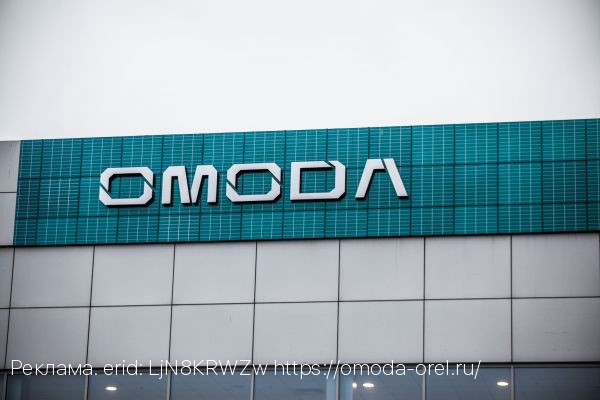OMODA не перестает удивлять