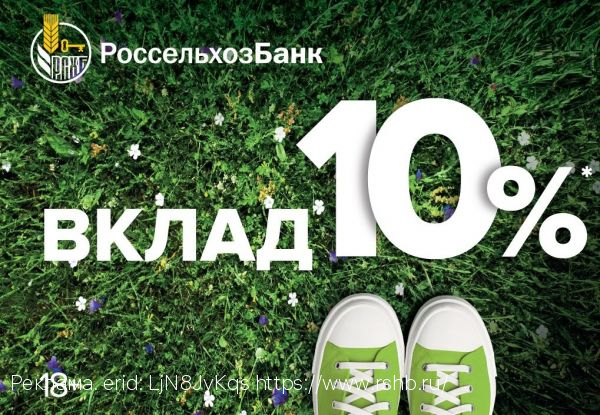Вклад «Доходный» Россельхозбанка стал еще доходнее