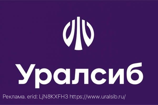 Банк Уралсиб запустил акцию для предпринимателей, торгующих на маркетплейсах