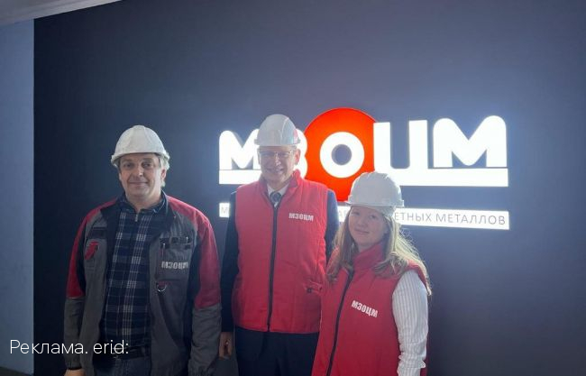 Мценский завод по обработке цветных металлов может принять участие в нацпроекте «Производительность труда»
