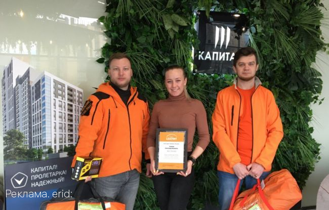 «Лиза Алерт» готовится к лету вместе с «Капитал-Строитель жилья»