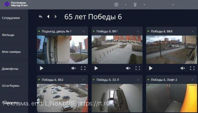 Самый внимательный дом: в Калуге«Ростелеком» установил на одном здании рекордное число видеокамер