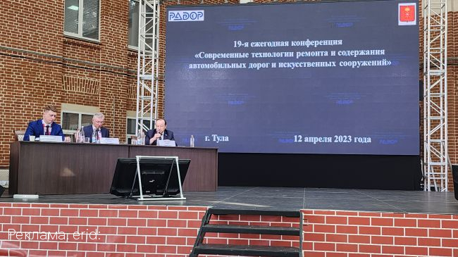 «Ростелеком» обеспечил интернет-ресурсами Всероссийскую конференцию «РАДОР» в Туле