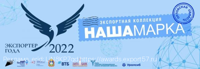 Совсем скоро будут объявлены победители регионального конкурса «Экспортер года»