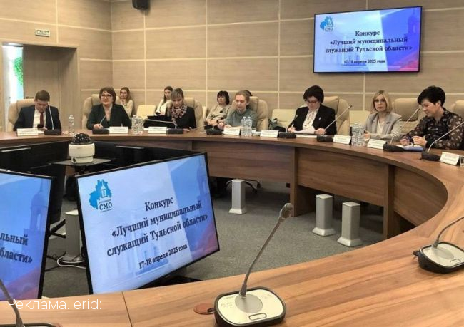 В Тульской области развернулась конкурсная борьба за звание лучшего муниципального служащего