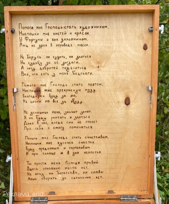 В Калужской области появится новый арт-объект «Алтарь» от художника Алексея Зимина