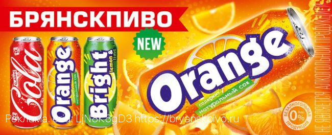 Компания «Брянскпиво» представила легендарную вкусовую триаду газированных напитков в алюминиевых банках