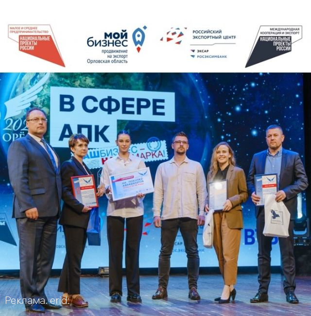 ООО «Тэсти Фуд» — лучший экспортер региона в сфере АПК