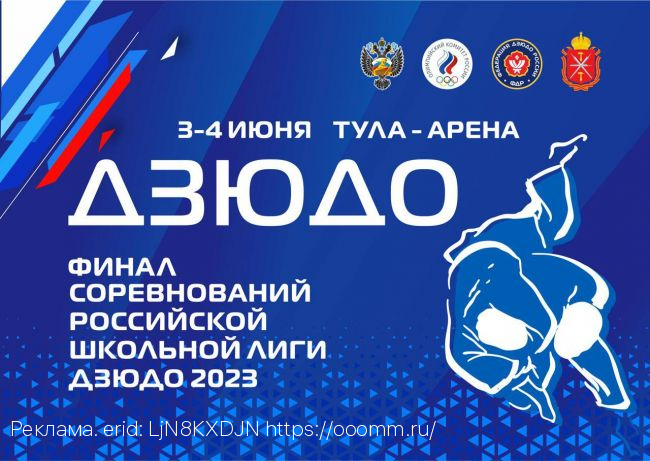 Тула, встречай настоящий праздник спорта!