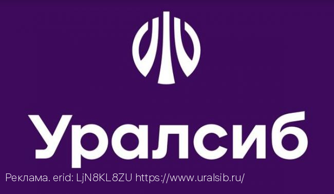 Кешбэк по акции «Футбольный кешбэк» Банка Уралсиб составил 6%