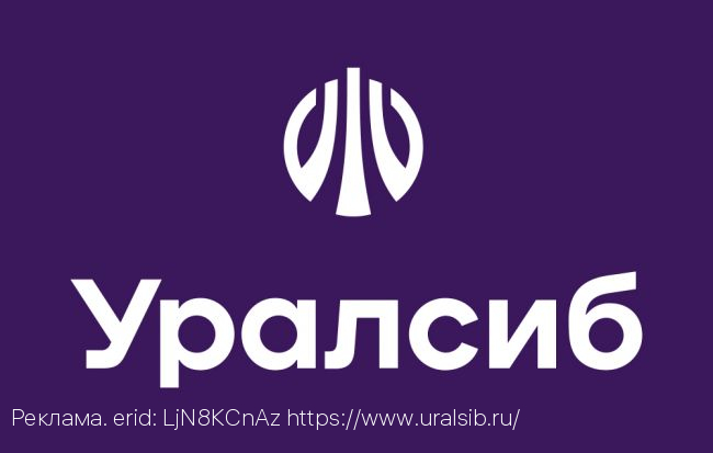 Программа Уралсиб Бонус предлагает кешбэк до 30% за покупки у партнеров
