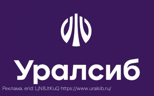 Банк Уралсиб вошел в Топ-3 рейтинга самых честных ипотечных банков
