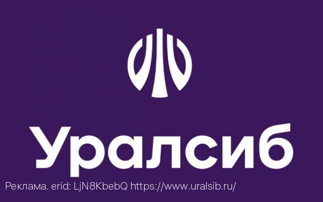 Банк Уралсиб – в Топ-10 самых инновационных банков России