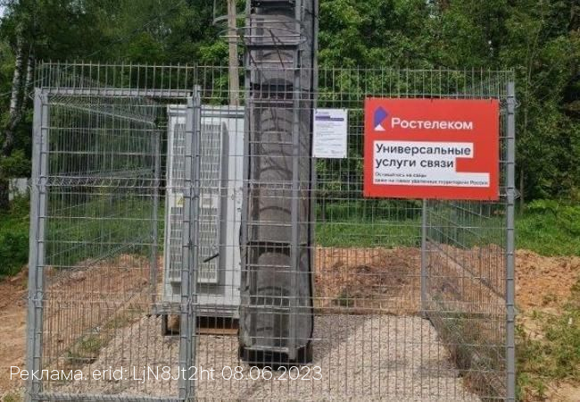 УЦН 2.0: мобильная связь появилась в калужской деревне Лихун