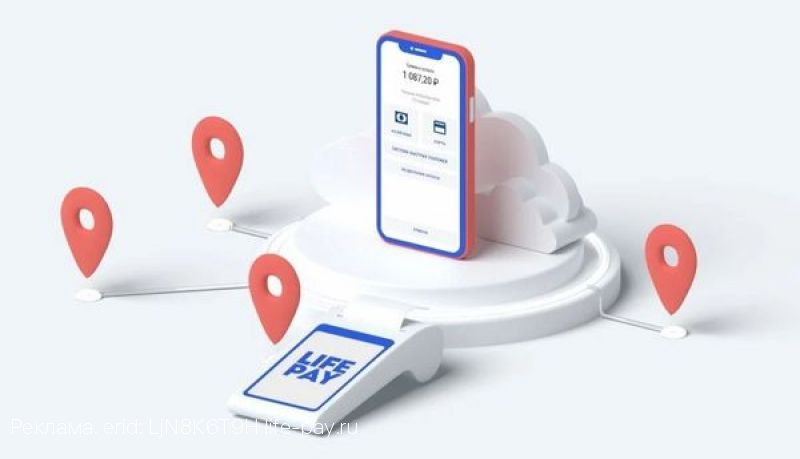 Подключить облачную кассу за 5 минут? Теперь это возможно с LIFE PAY