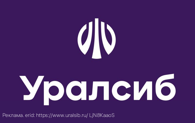 Банк Уралсиб предлагает продукты доверительного управления от УК «Альфа-Капитал»