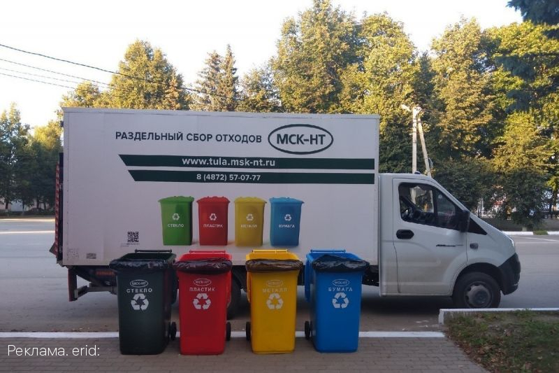 Тульский филиал ООО «МСК-НТ» организовал раздельный сбор отходов на форуме «Инженеры будущего - 2023»