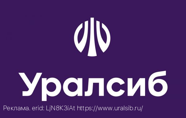 Банк Уралсиб подвел итоги Хакатона «Uralsib Hack: генеративный интеллект в банках»