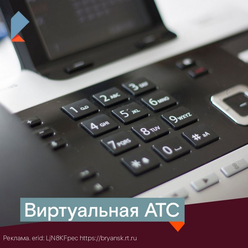 Только для своих: «Ростелеком» запускает сервис авторизации пользователей по звонку в виртуальной АТС