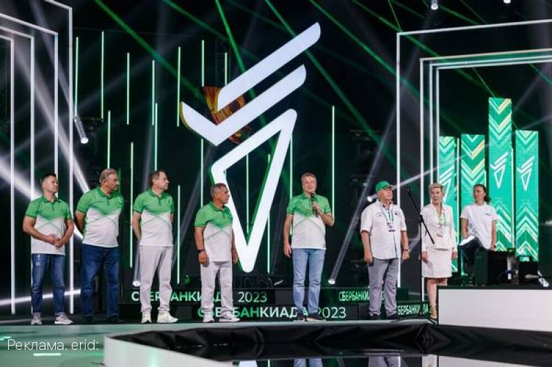 В Казани торжественно открылась XIV Летняя Сбербанкиада