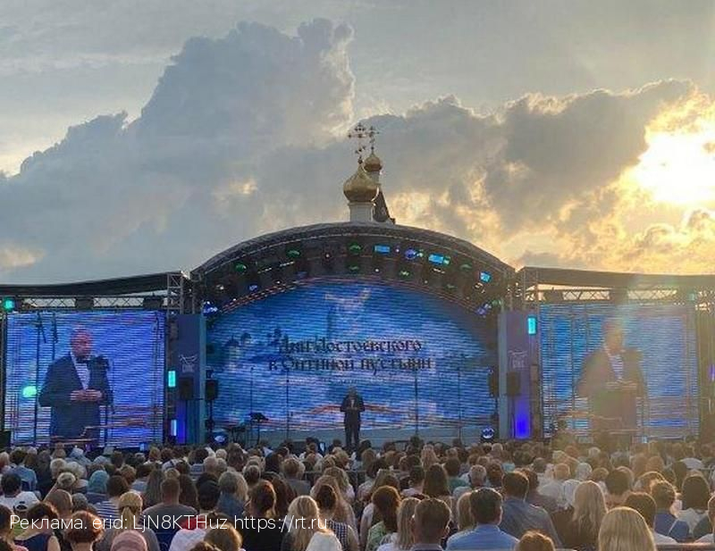 «Ростелеком» выступил цифровым партнером «Дней Достоевского в Оптиной пустыни 2023»