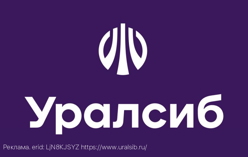 Банк Уралсиб вошел в Топ-6 рейтинга лучших накопительных счетов