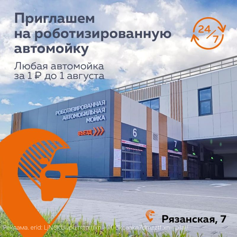 Жители Тулы теперь смогут помыть свою машину в роботизированной автомойке всего за 1 рубль