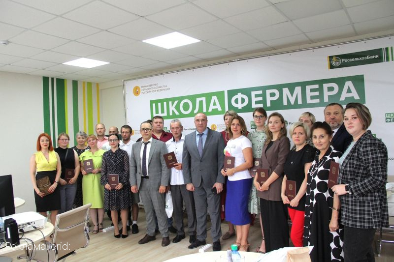 Орловская область получила 35 дипломированных садоводов и цветоводов  от «Школы фермера» РСХБ