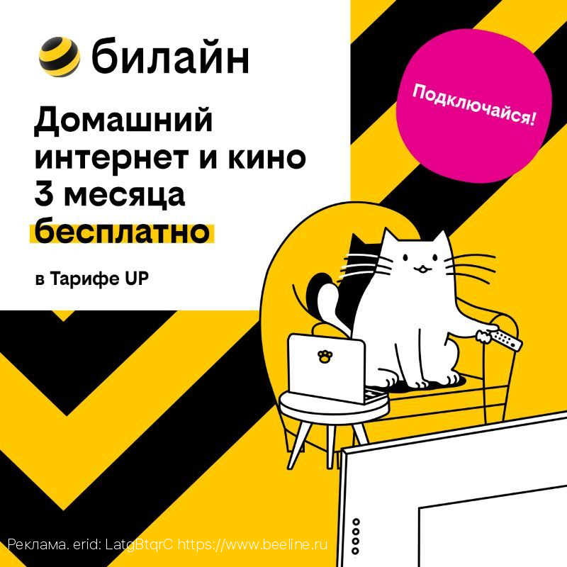 билайн увеличил мощность собственного Центра обработки данных в 6 раз, что сделало сеть надежнее для клиентов