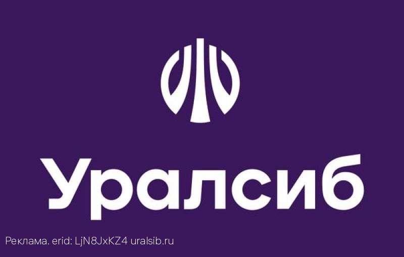 Банк Уралсиб запустил акцию с повышенной ставкой по накопительному счету