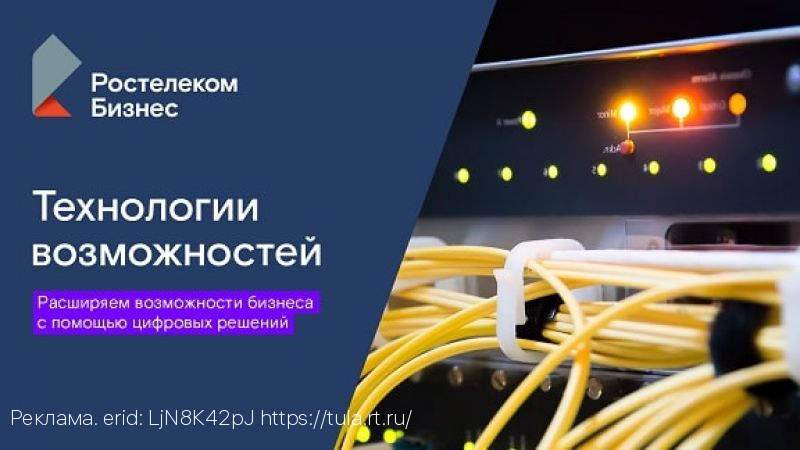 Без иностранного акцента: «Ростелеком» расширяет возможности цифровой платформы коммуникаций