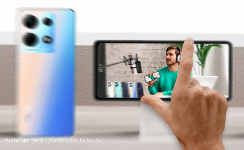 Хорошие новости для родителей тульских школьников: в Tele2 можно купить смартфоны Infinix за полцены