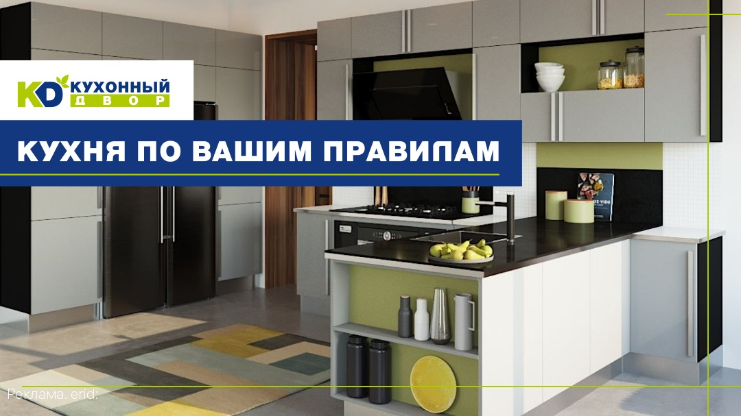 Известный российский бренд «Кухонный Двор» открывает представительство в Туле