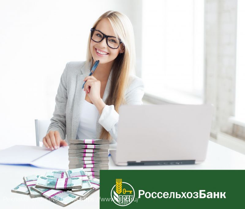 Россельхозбанк повысил доходность сберегательных продуктов до 12%